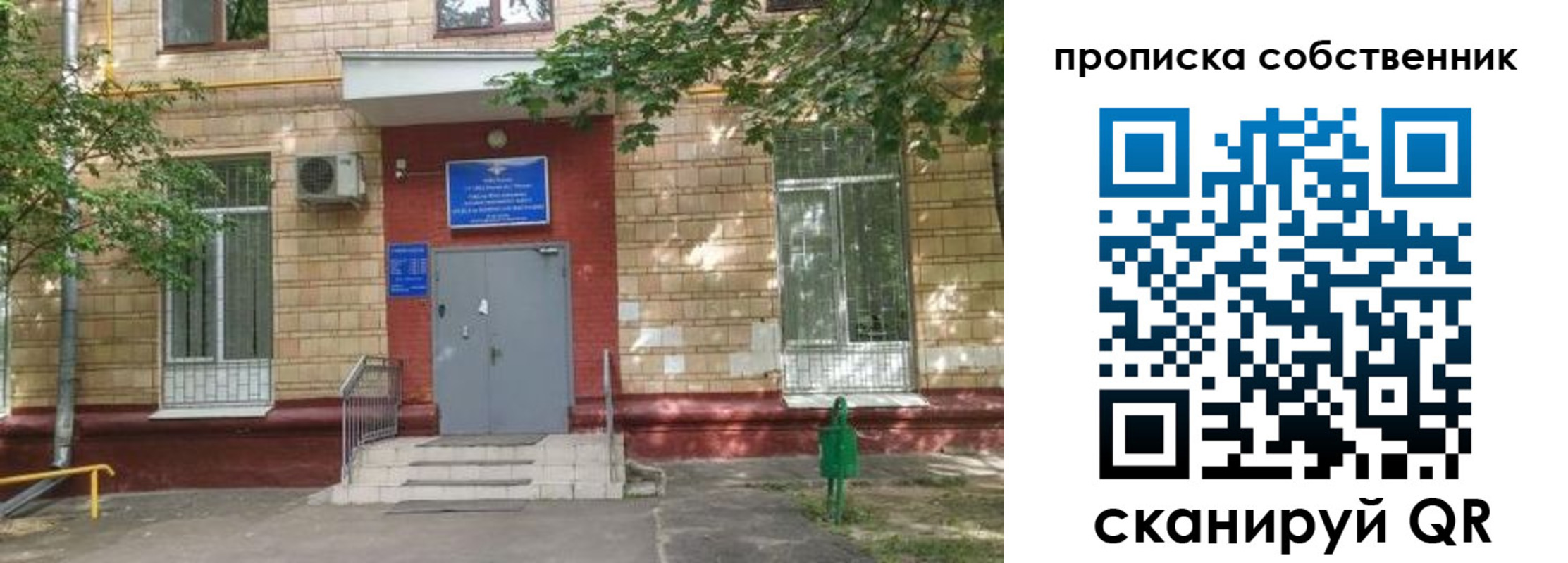 временная регистрация надежно в Похвистнево